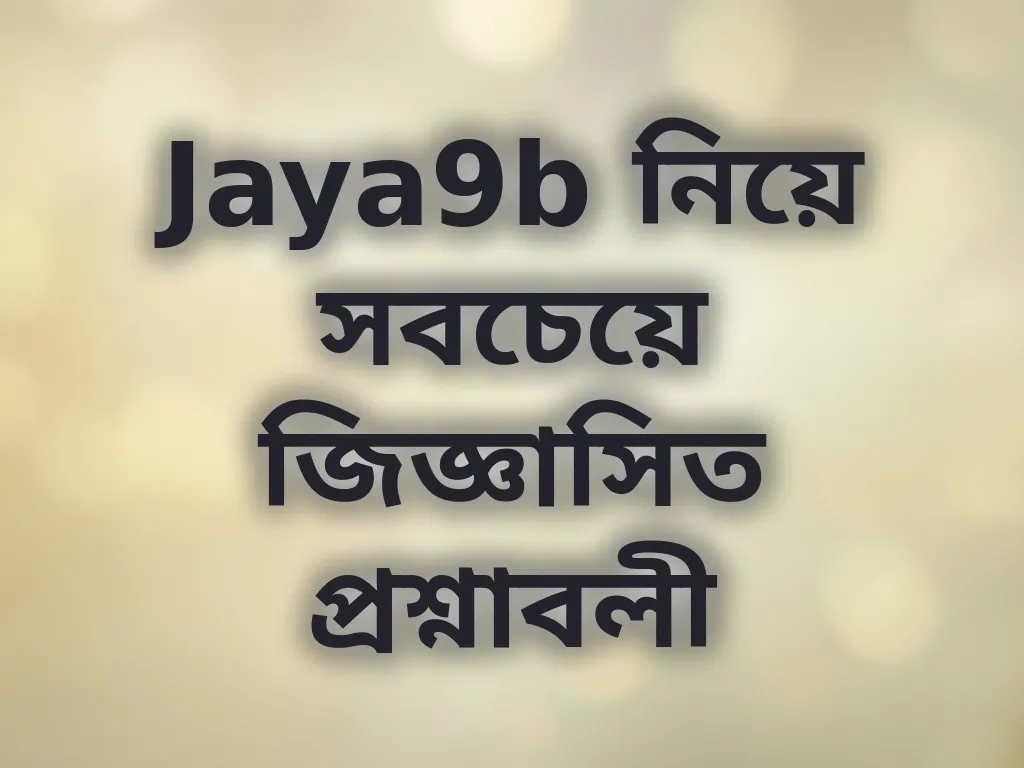 FAQ কম্পাইলেশন